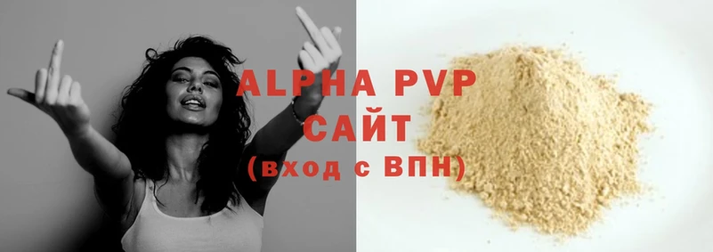 Alpha PVP СК КРИС  Завитинск 